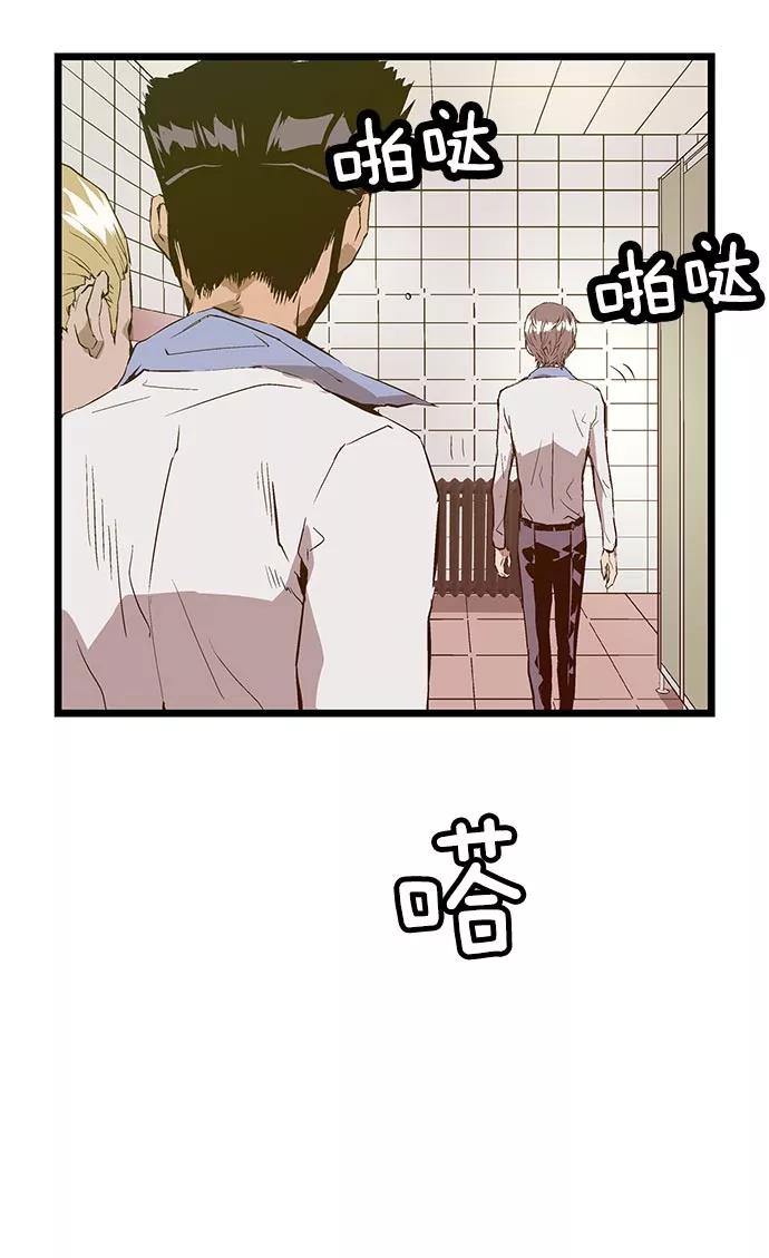 《英雄联萌》第48话 第28页