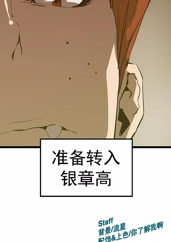 《英雄联萌》第48话 第111页