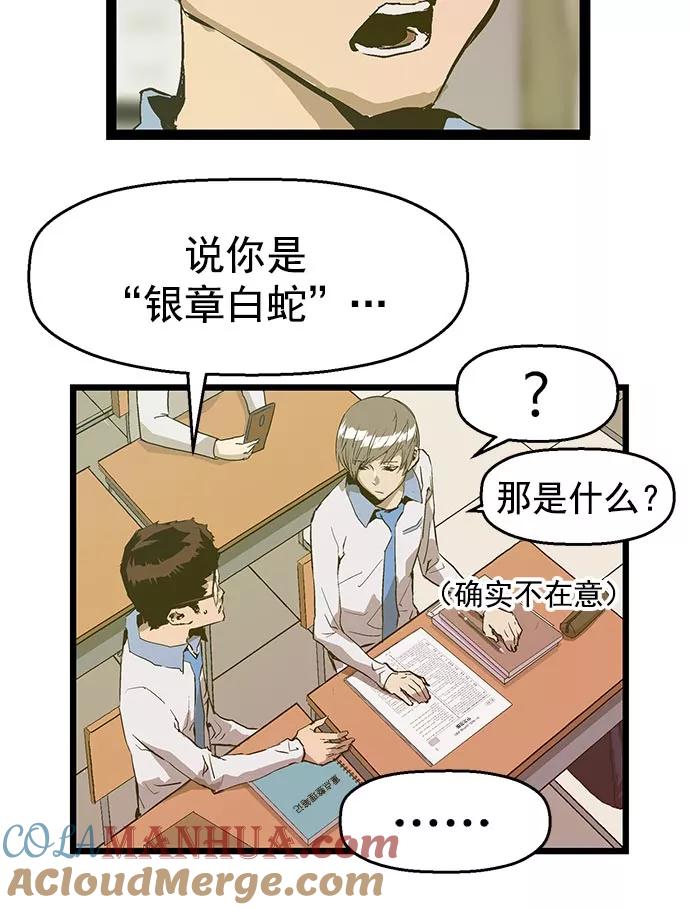 《英雄联萌》第48话 第49页