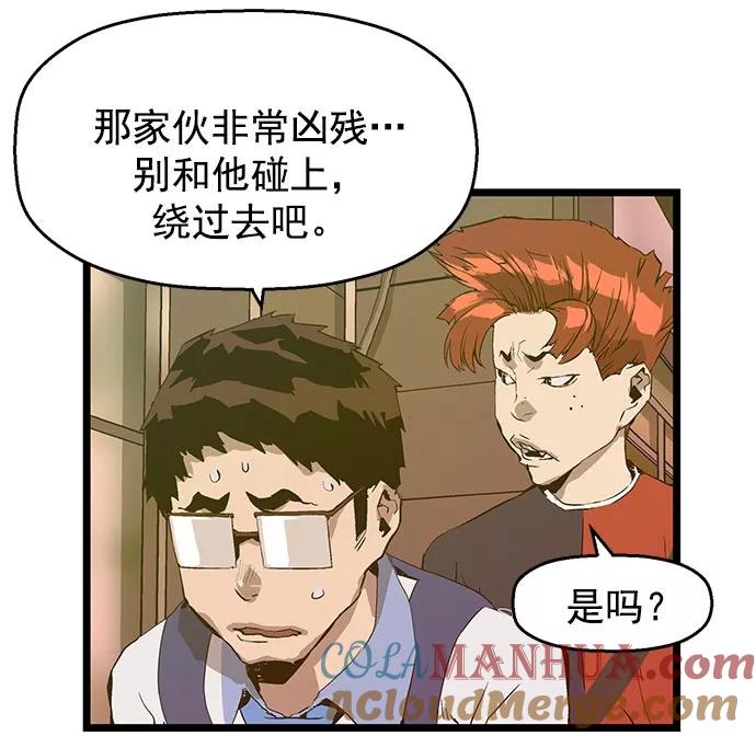 《英雄联萌》第48话 第85页
