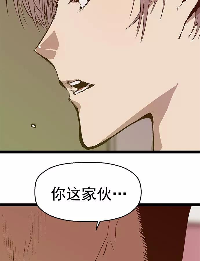 《英雄联萌》第48话 第20页