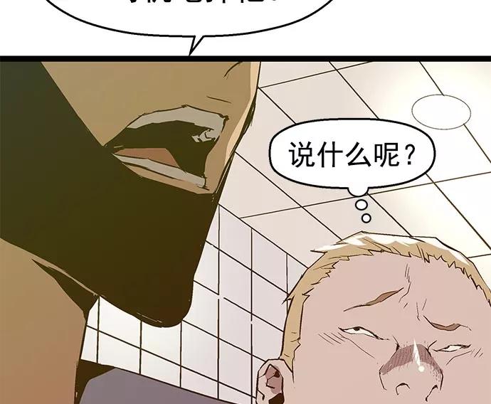 《英雄联萌》第48话 第31页
