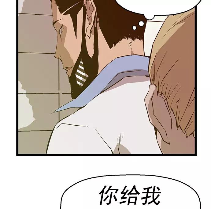 《英雄联萌》第48话 第11页