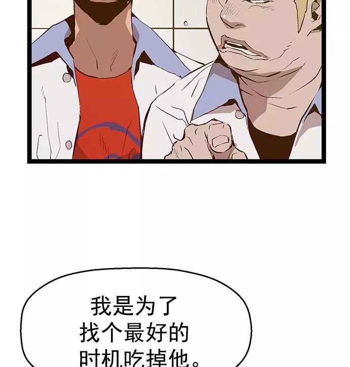 《英雄联萌》第48话 第30页