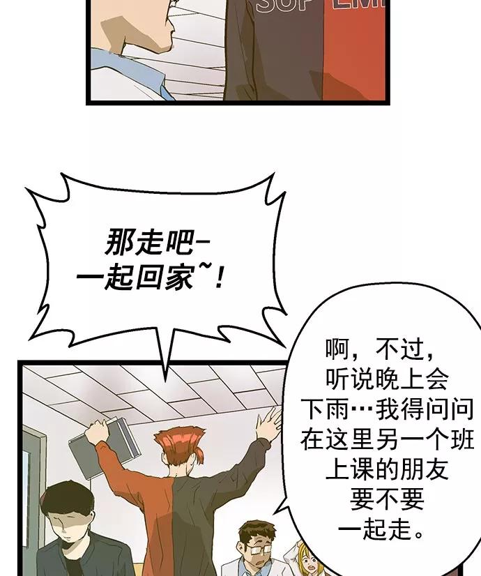 《英雄联萌》第48话 第67页
