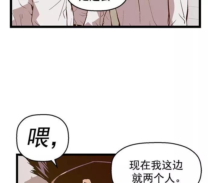 《英雄联萌》第48话 第10页