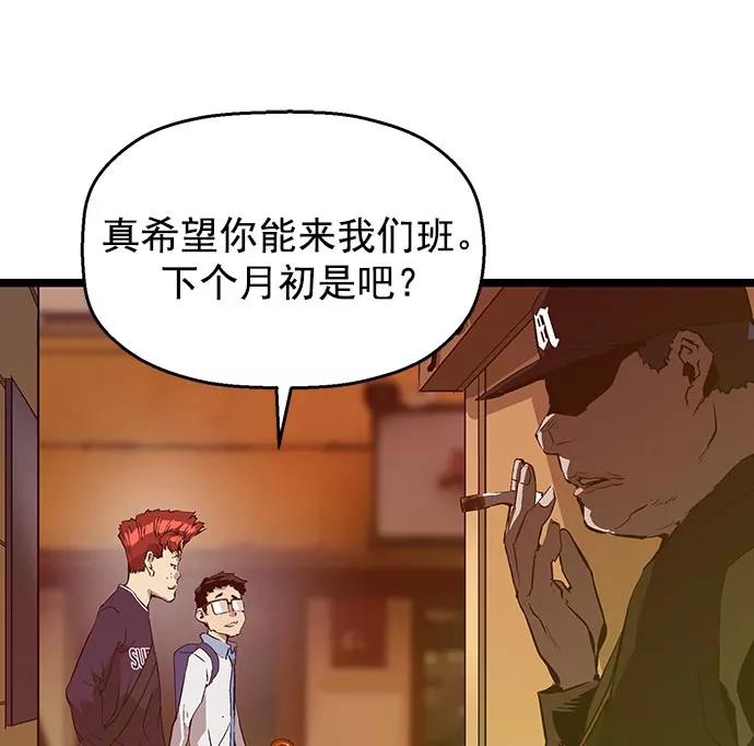 《英雄联萌》第48话 第78页