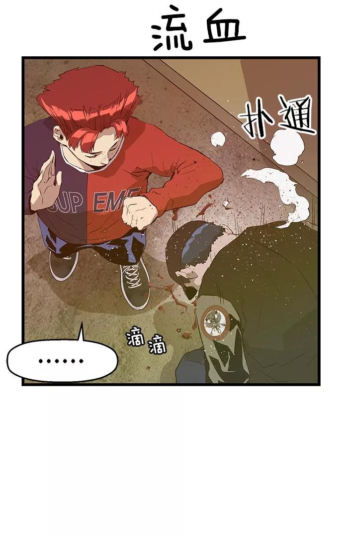 《英雄联萌》第48话 第108页