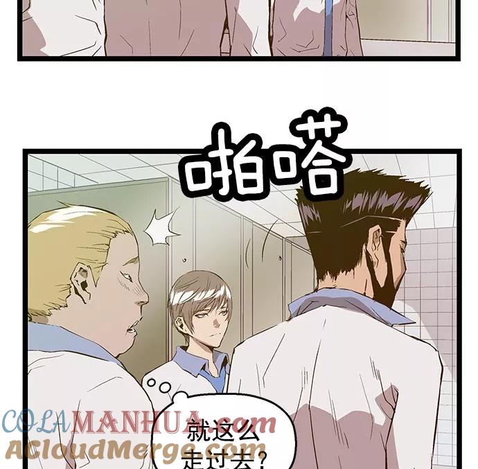 《英雄联萌》第48话 第9页