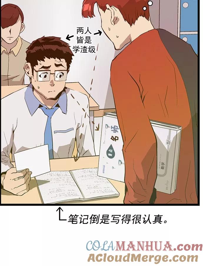 《英雄联萌》第48话 第65页
