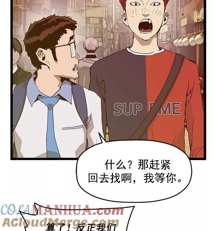 《英雄联萌》第48话 第93页
