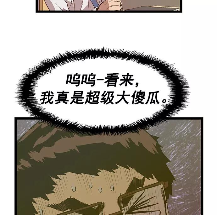 《英雄联萌》第48话 第56页