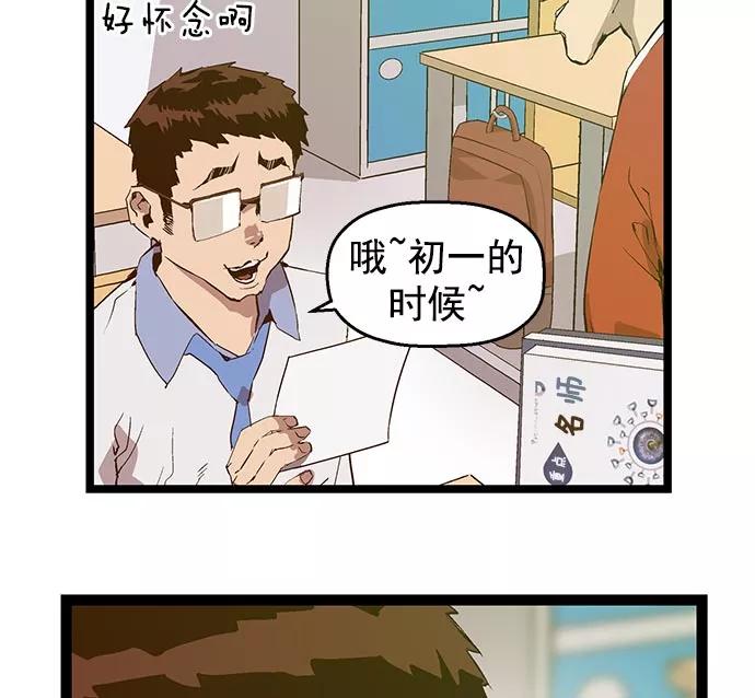 《英雄联萌》第48话 第63页