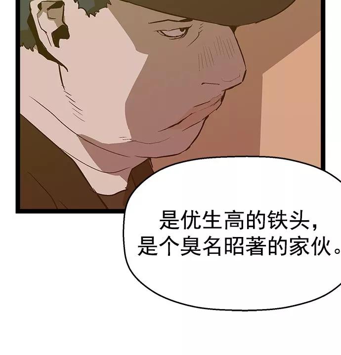 《英雄联萌》第48话 第84页