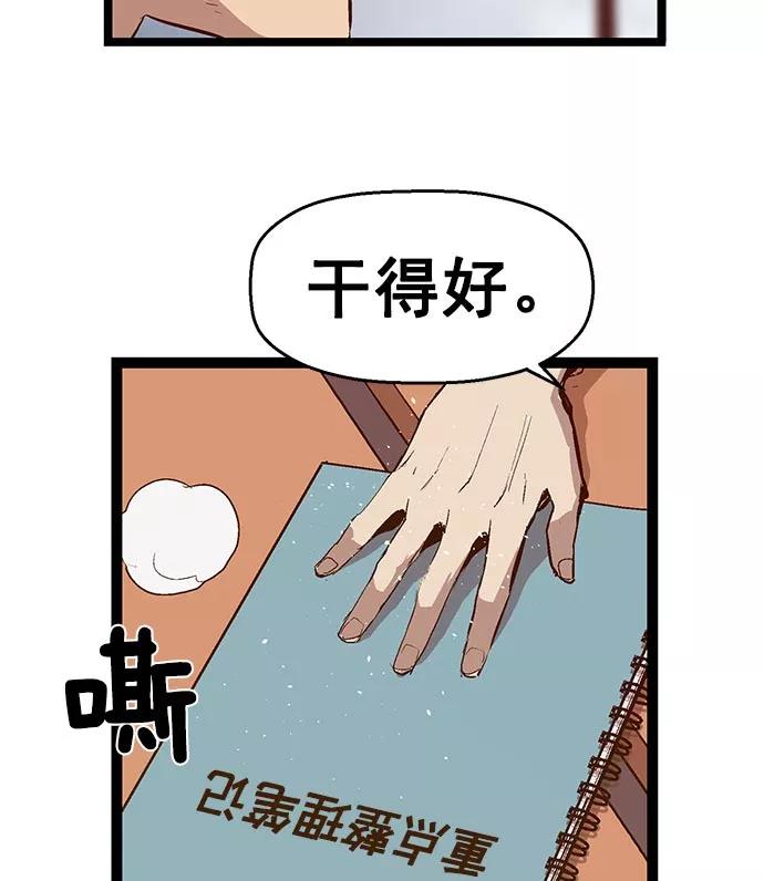 《英雄联萌》第48话 第40页