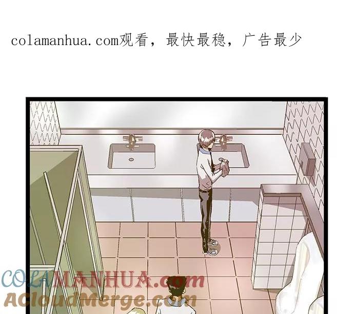 《英雄联萌》第48话 第1页