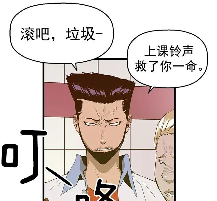 《英雄联萌》第48话 第24页