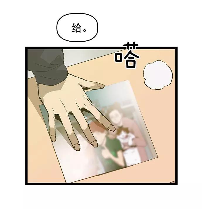 《英雄联萌》第48话 第60页
