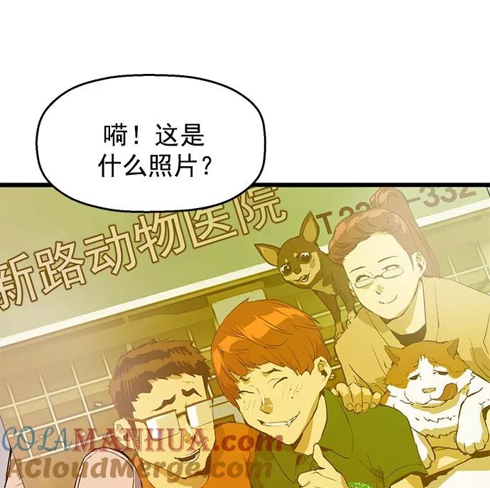 《英雄联萌》第48话 第61页