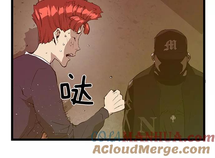 《英雄联萌》第48话 第97页