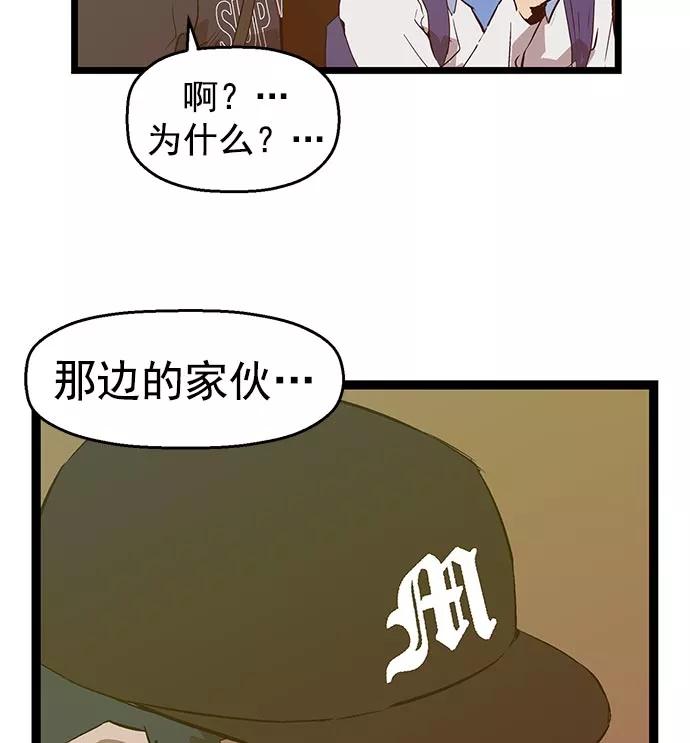 《英雄联萌》第48话 第83页