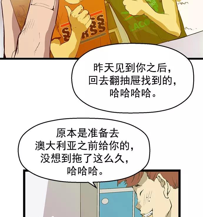 《英雄联萌》第48话 第62页