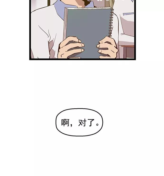 《英雄联萌》第48话 第47页