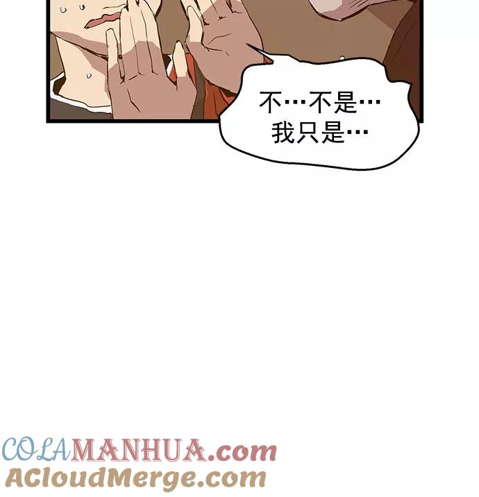 《英雄联萌》第48话 第105页