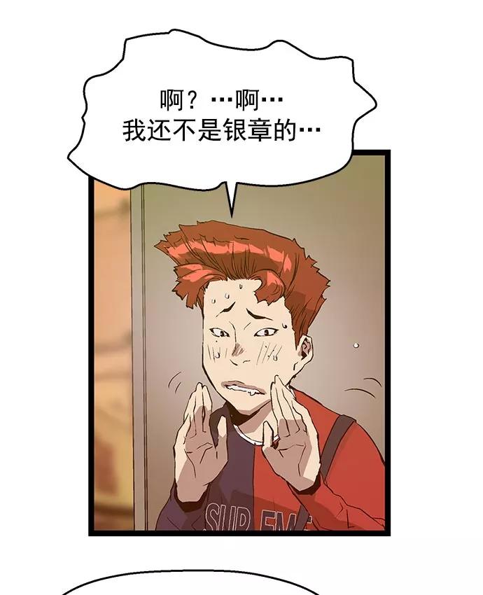 《英雄联萌》第48话 第102页