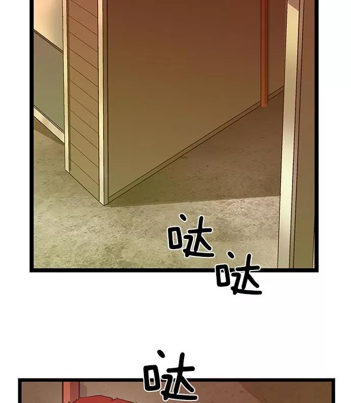 《英雄联萌》第48话 第96页
