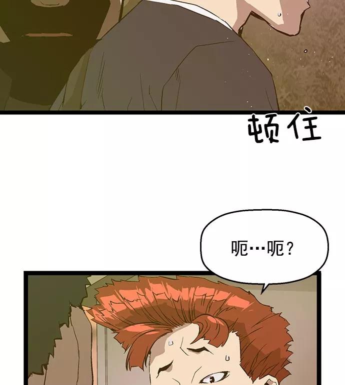 《英雄联萌》第48话 第99页