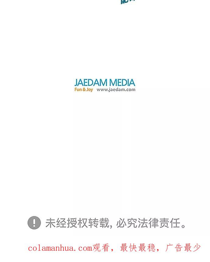 《英雄联萌》第48话 第112页