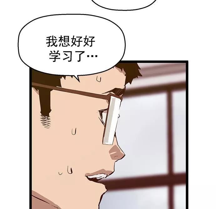 《英雄联萌》第48话 第39页