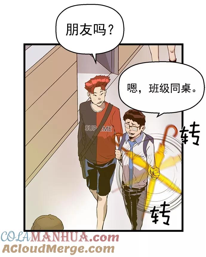 《英雄联萌》第48话 第73页