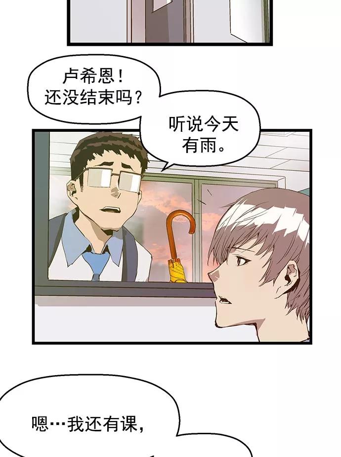 《英雄联萌》第48话 第70页