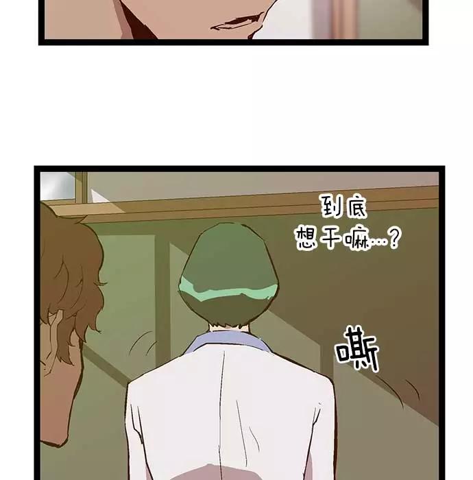 《英雄联萌》第49话 第70页