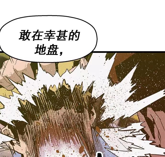 《英雄联萌》第49话 第111页