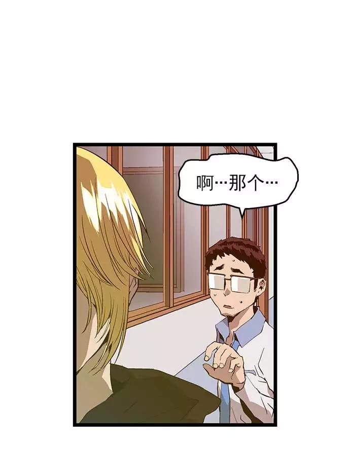 《英雄联萌》第49话 第92页