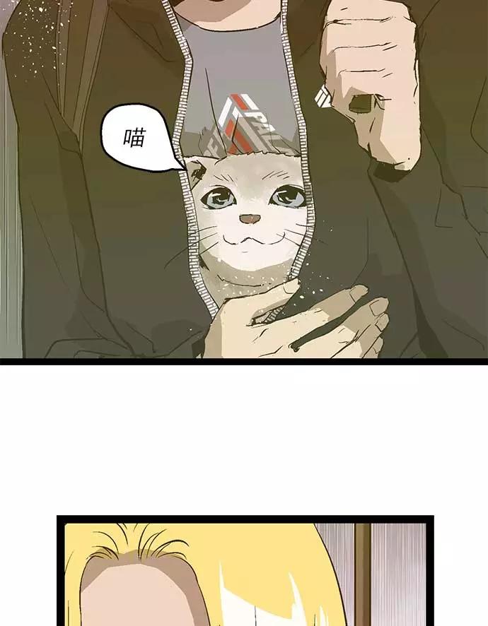 《英雄联萌》第49话 第43页