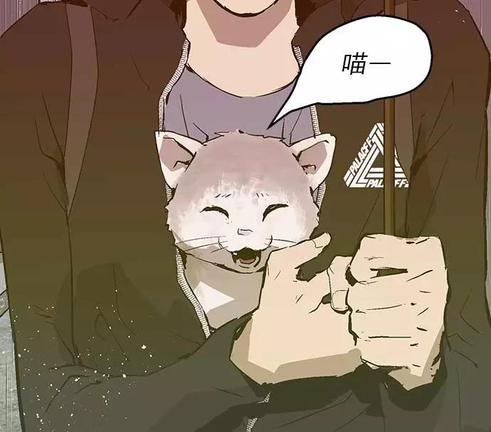 《英雄联萌》第49话 第50页
