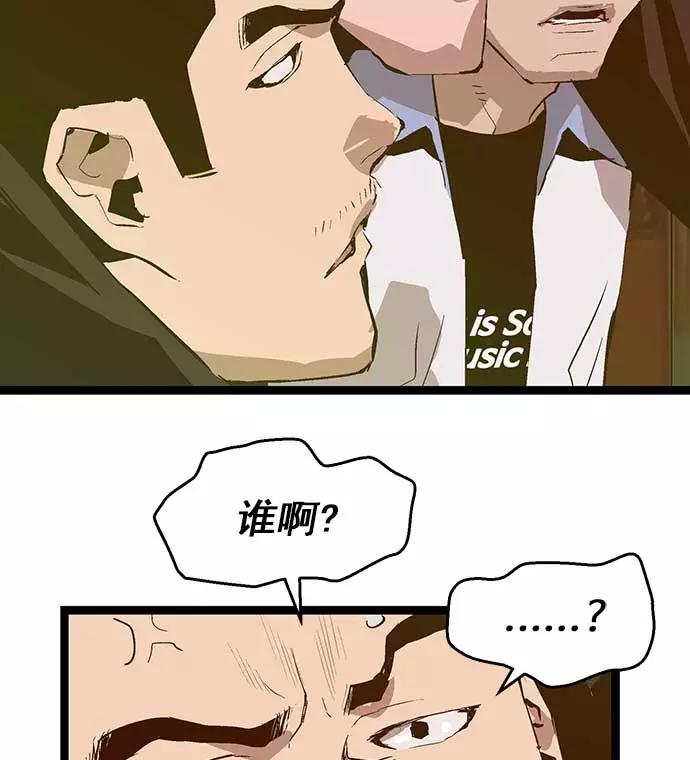 《英雄联萌》第49话 第106页