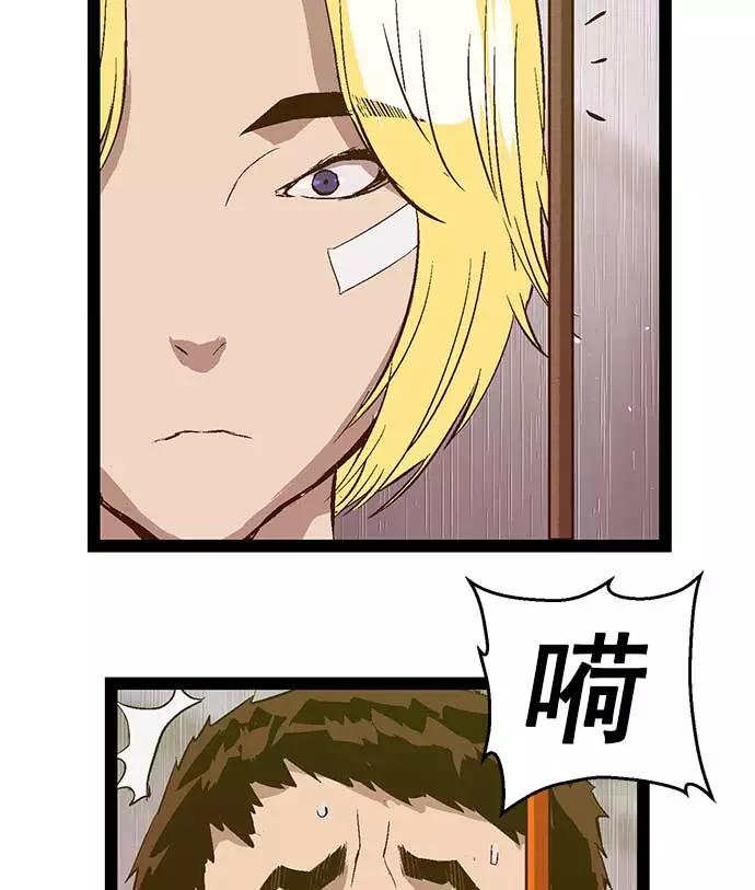 《英雄联萌》第49话 第44页