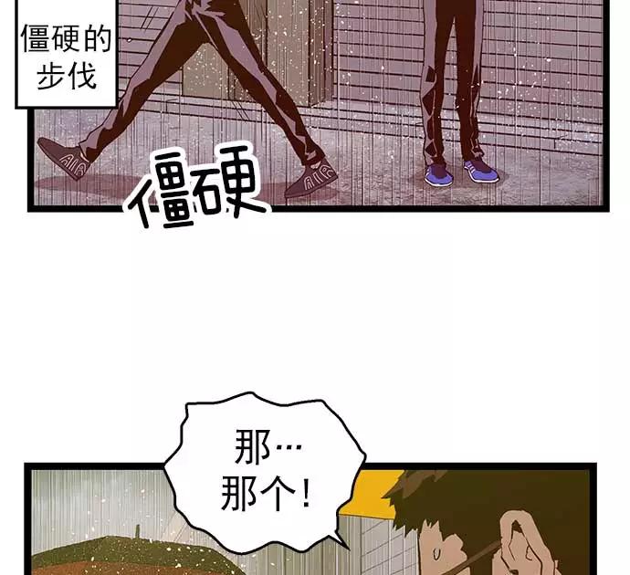 《英雄联萌》第49话 第54页