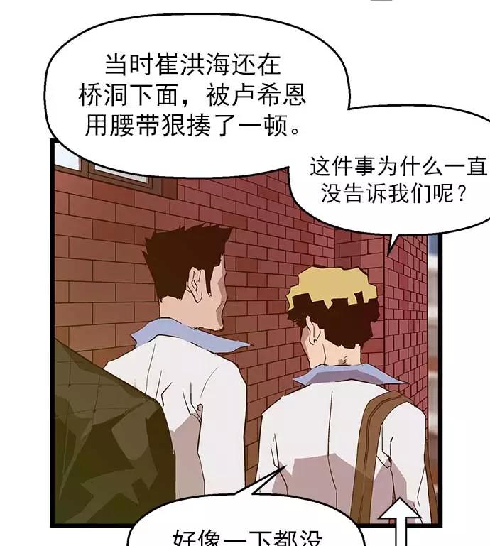 《英雄联萌》第49话 第102页