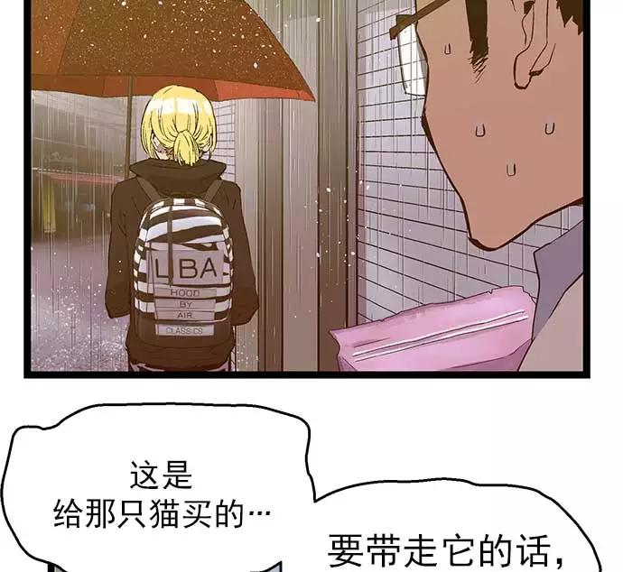 《英雄联萌》第49话 第55页