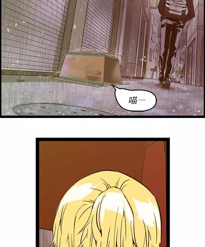 《英雄联萌》第49话 第24页