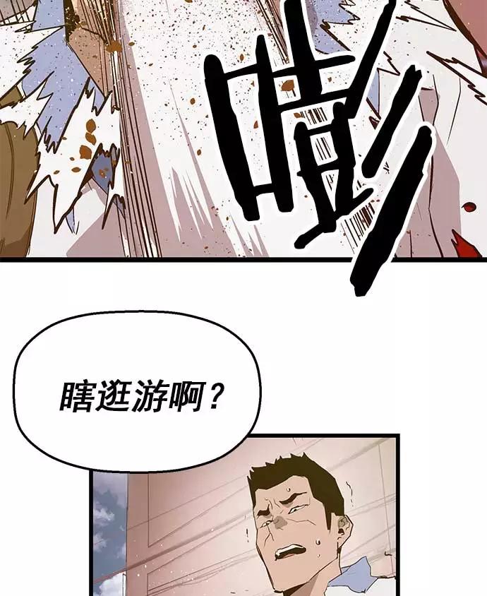 《英雄联萌》第49话 第112页
