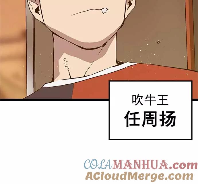 《英雄联萌》第49话 第5页