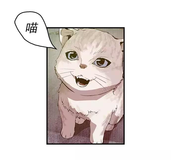 《英雄联萌》第49话 第40页