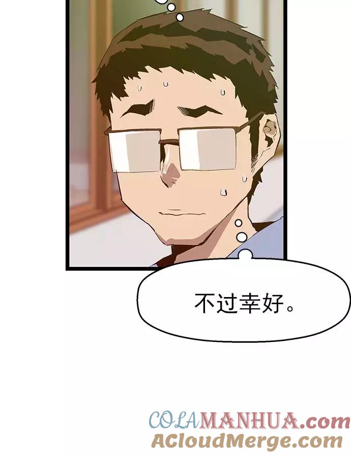 《英雄联萌》第49话 第97页